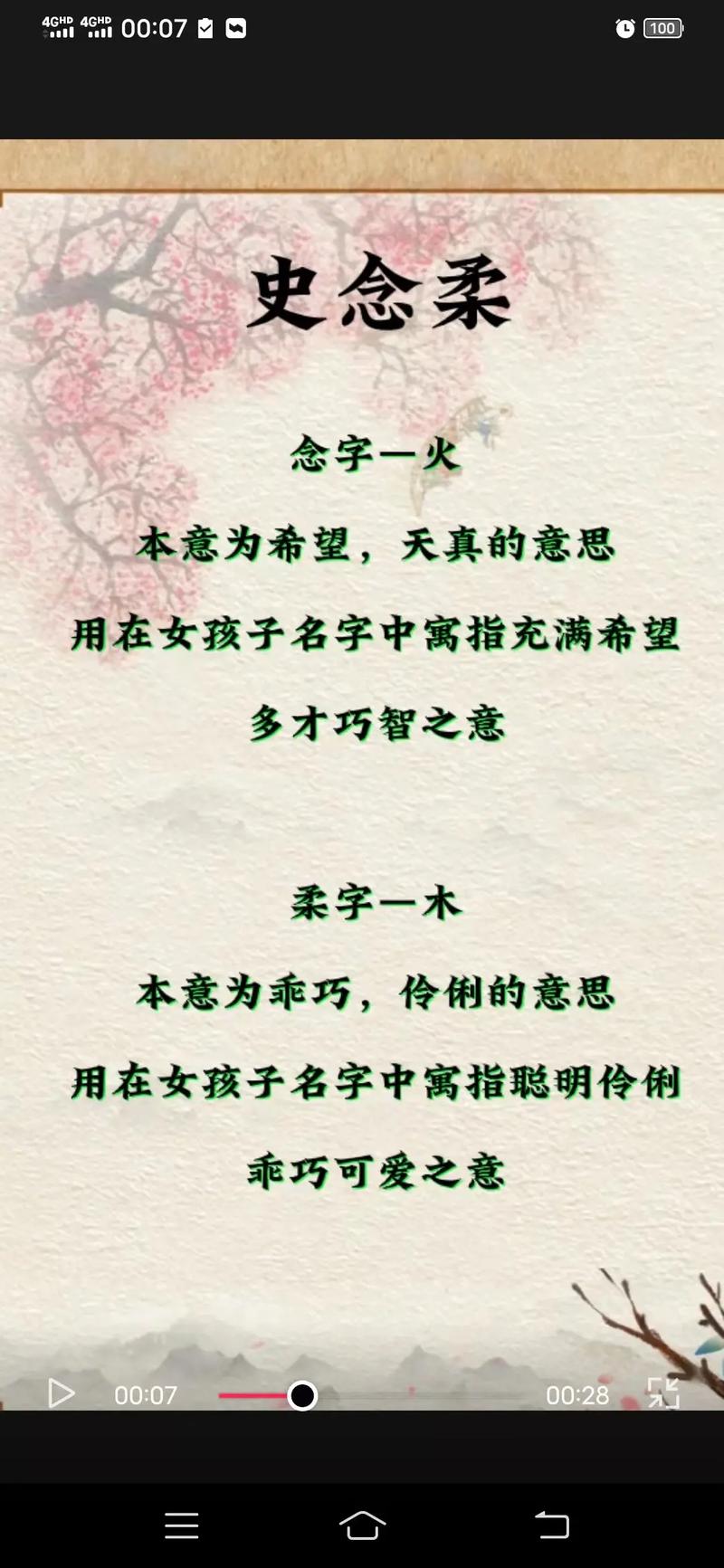 姓史的女孩名字有气质