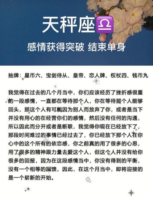 天秤座男生单身的原因