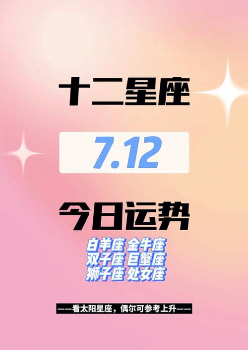7月份能看到什么星座