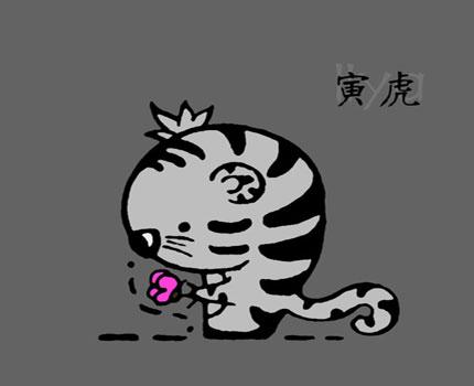 属虎都有哪些泡妞绝招