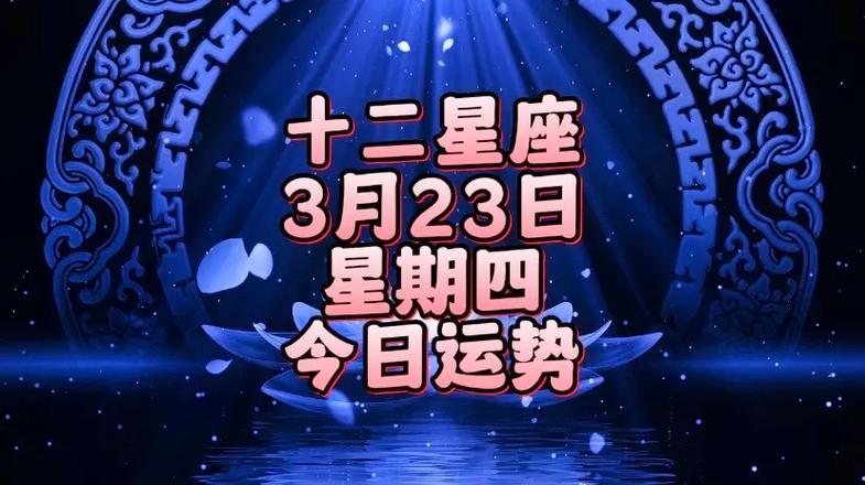 十二月二三日出生是什么星座