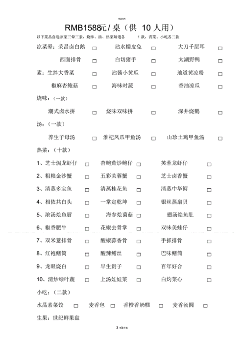 好听的菜名字大全