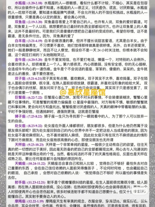 12星座中的床上绝配