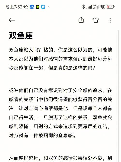 双鱼座男生粘人的表现