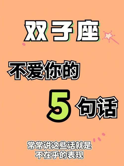 双子座不喜欢话多的人