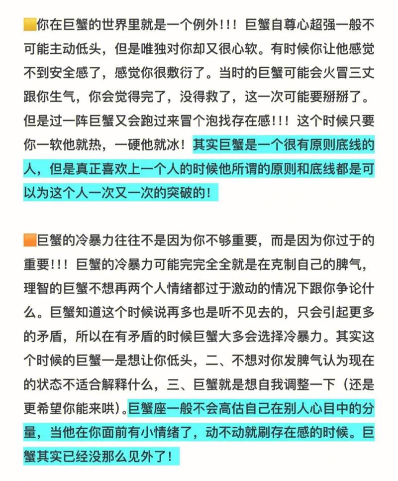 巨蟹座爱你和不爱你的表现