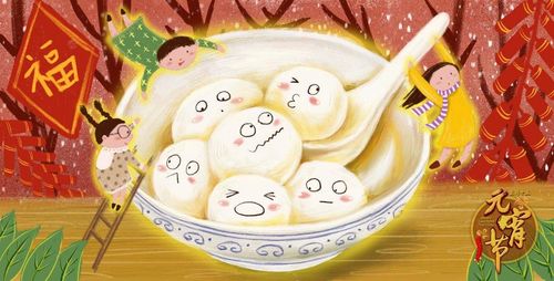 梦见元宵,梦见做元宵