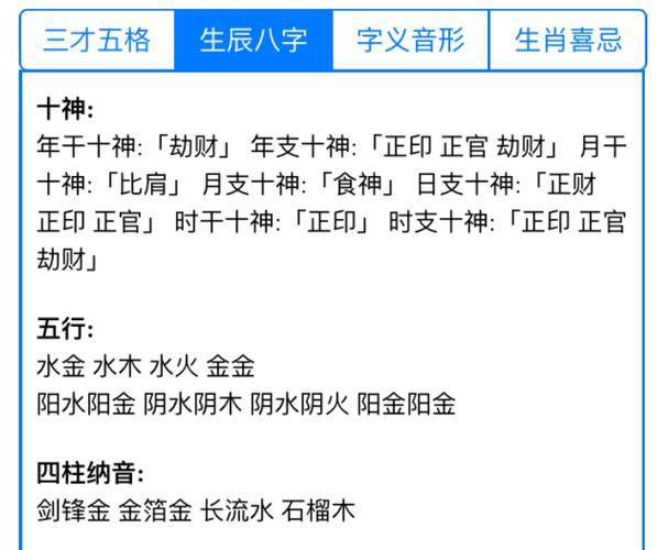 男命三个正官代表什么