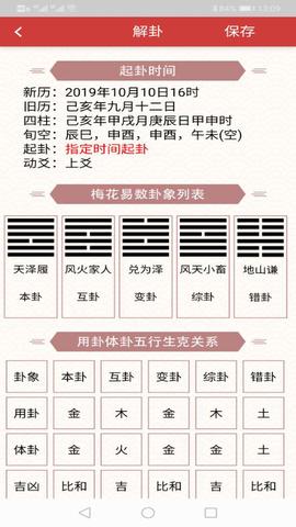 梅花易数动爻怎么排
