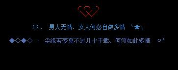 喜欢自作多情的女人八字有什么特征