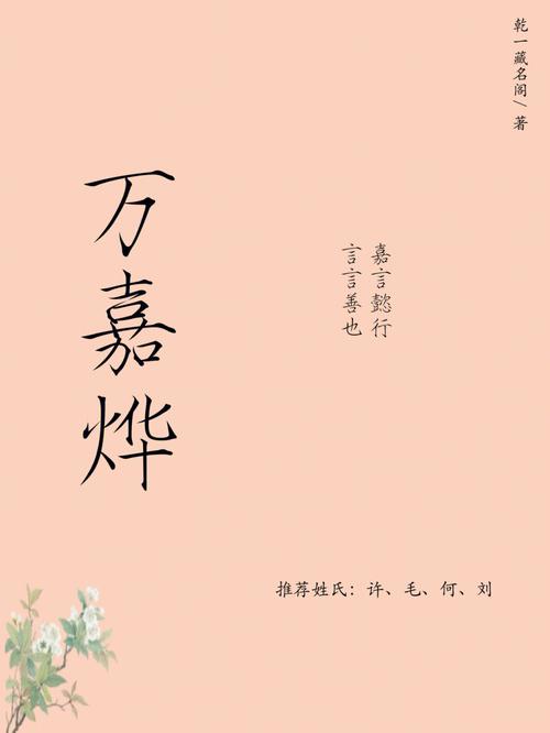 蛇年蔚姓宝宝起名