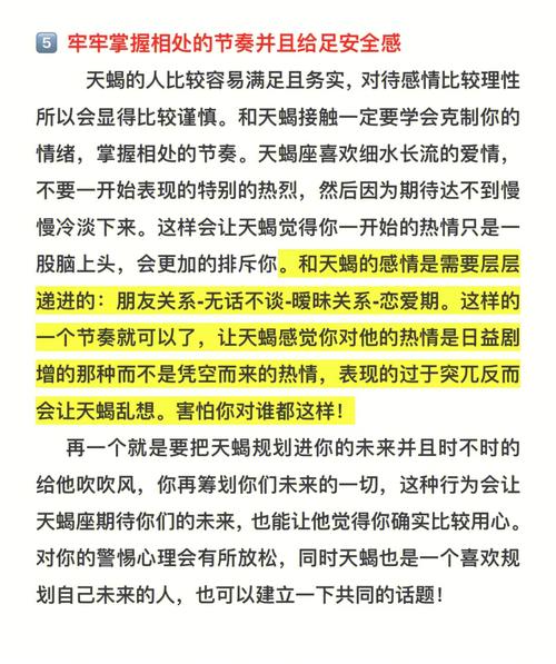 天蝎座如何优雅的表达我想上你这句话