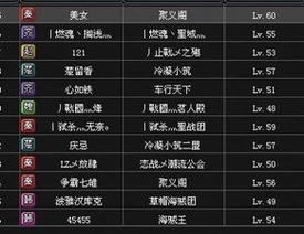 游戏名字带花的符号