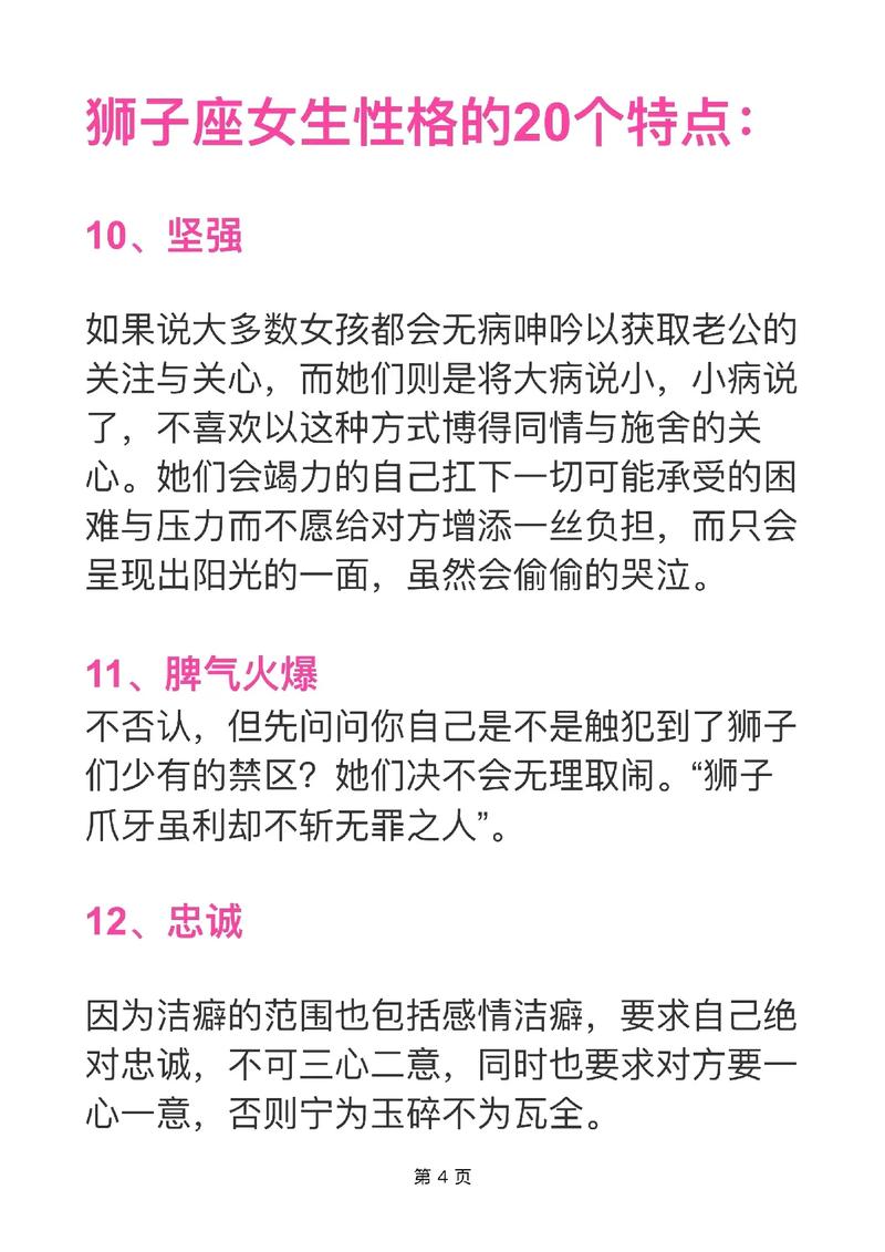 狮子男喜欢小孩子性格的女人吗