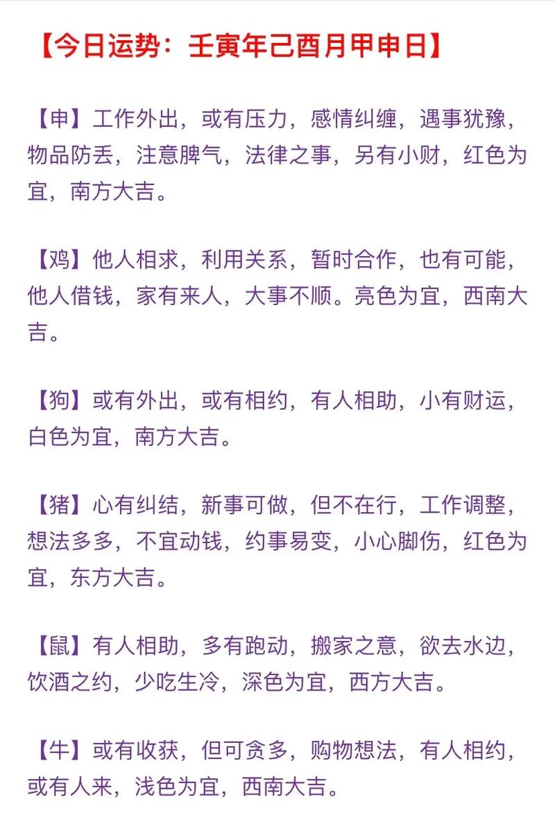 2022年9月3日是入宅日子吗