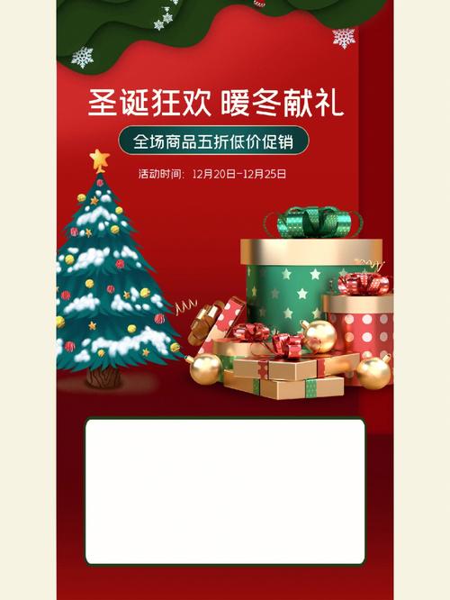 圣诞节有什么活动