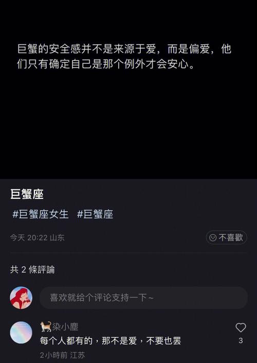 我不知道巨蟹座女孩到底喜不喜欢我