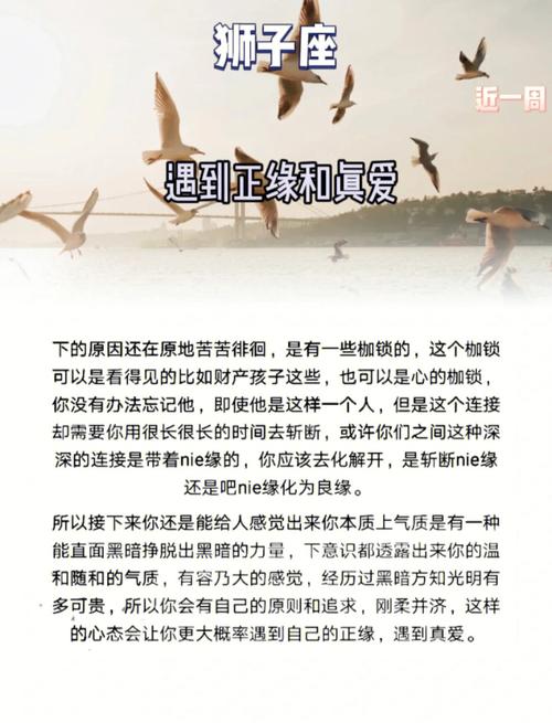 狮子男遇见真爱的状态