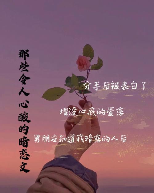 梦见暗恋的人分手了