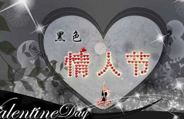 4月14是什么情人节