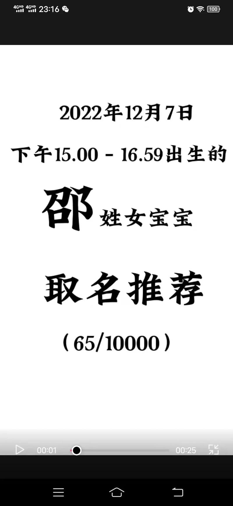 2021年12月28日出生的宝宝取名