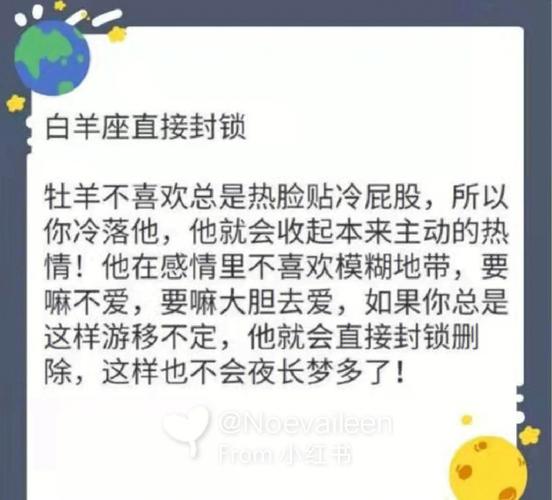 12星座被赐冷板凳怎么办