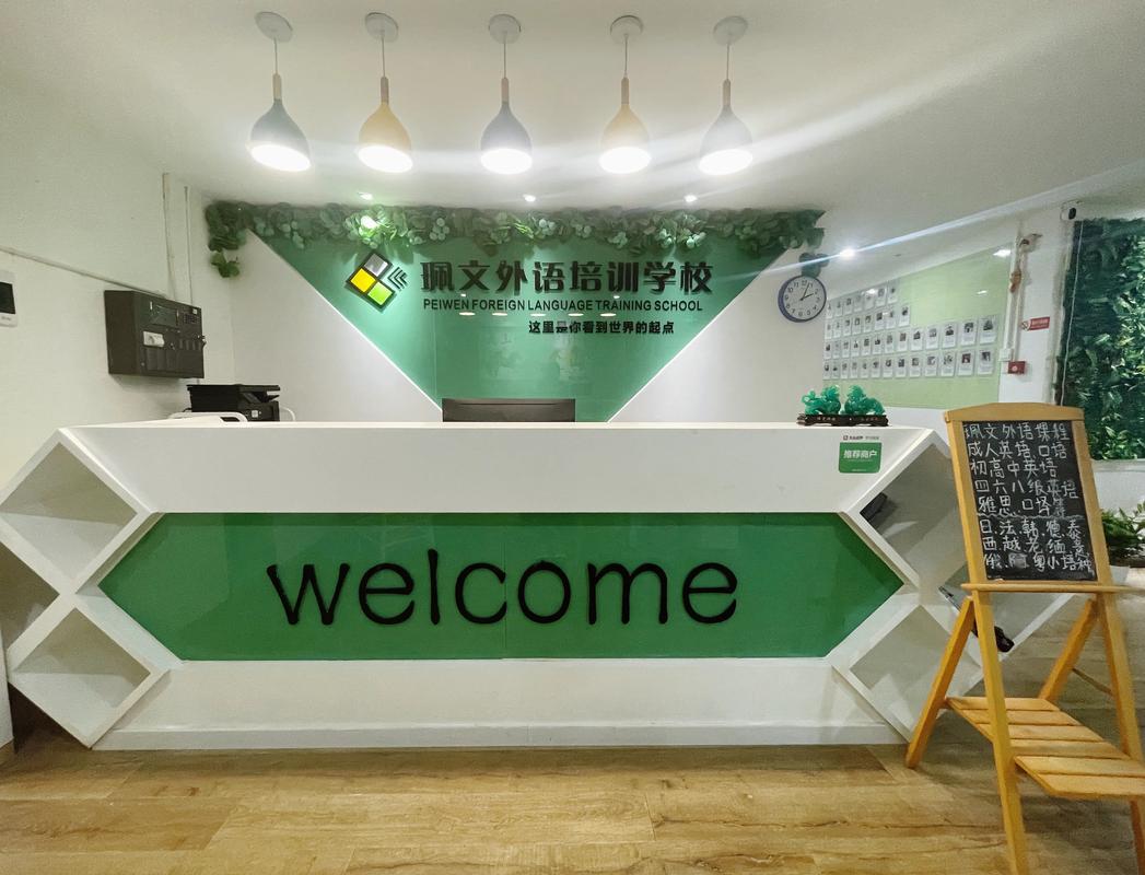 英语培训班名字大集锦