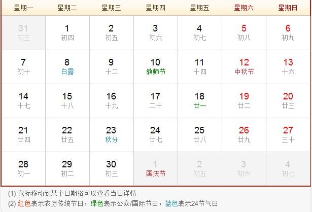 农历9月取名字大全