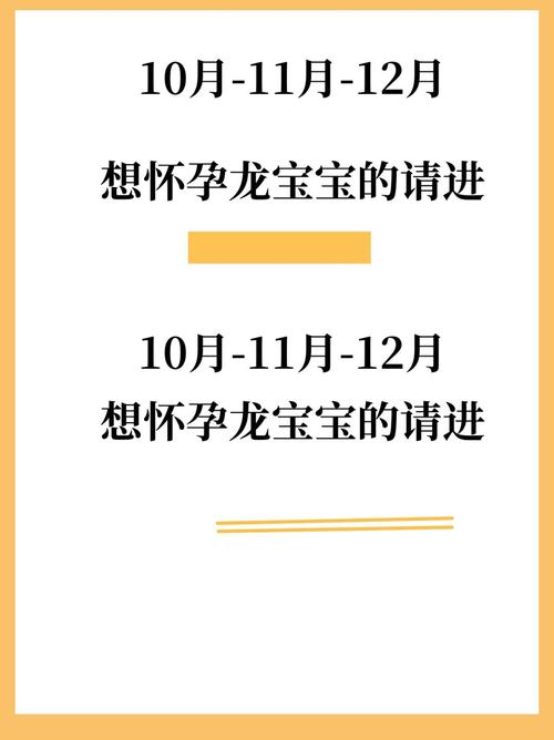 牛爸爸和龙妈妈生什么宝宝好
