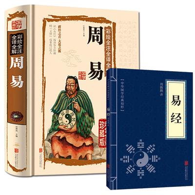 学周易,这部书是非常棒的教材