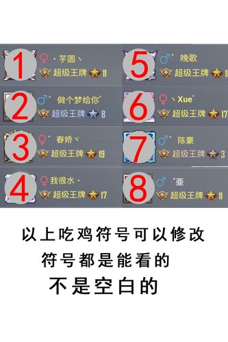 吃鸡名字重复了想用怎么办