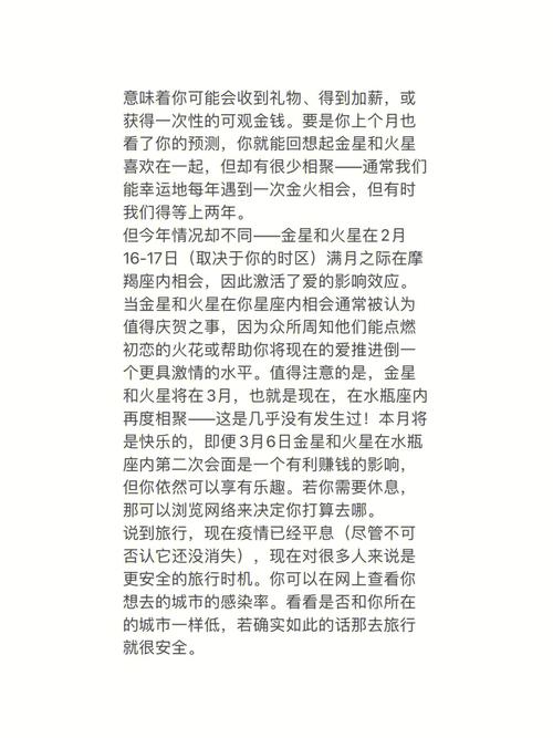 星译社 App每周星座运程5.23-5.29