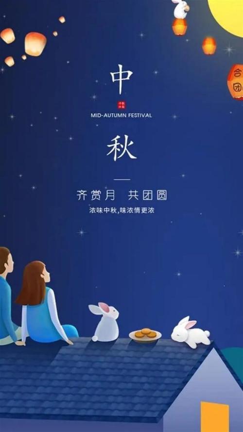 中秋节是秋天的节日吗?中秋节要说安康还是快乐?