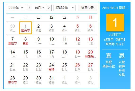 从10月16日开始