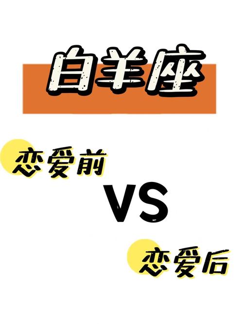 白羊座最容易遇上爱情的场所