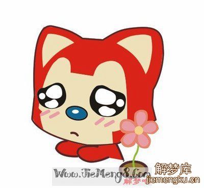 梦见自己失落难过