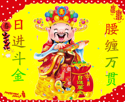 把财神爷送走有什么讲