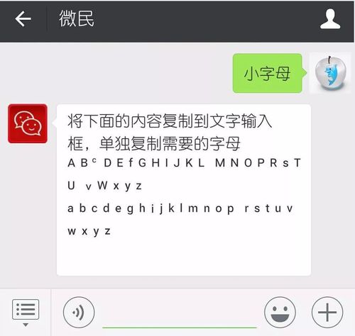 微信名字右上角小字母
