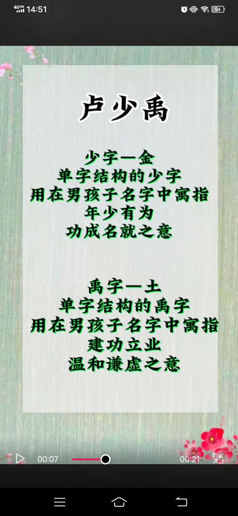 卢姓男孩起名大全2021