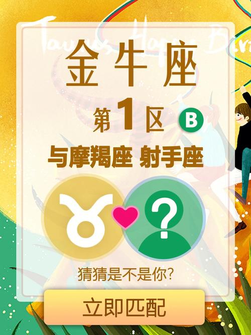 金牛座跟摩羯座分手后