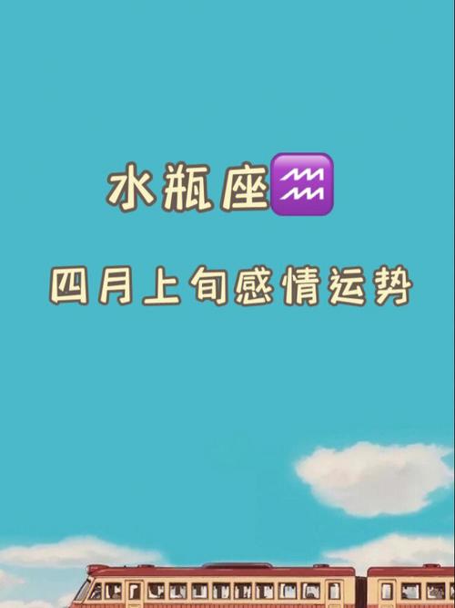 水瓶座每天最放不下的是什么