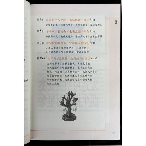 风水大师李居明的书在哪买