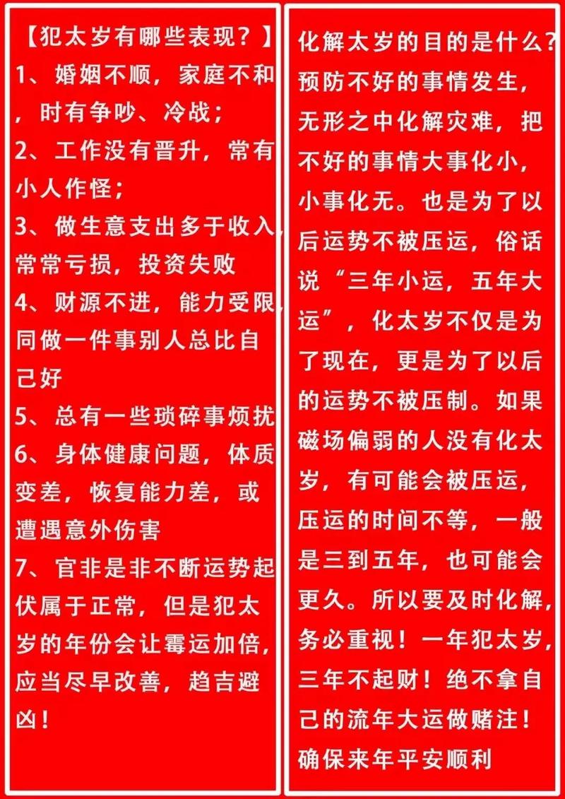 2023不能结婚的生肖