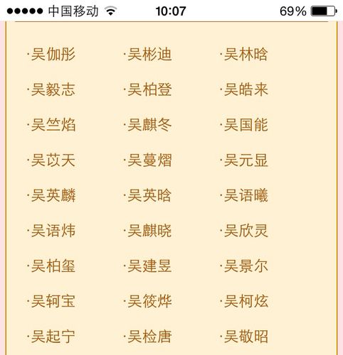 真正的免费起名字100分