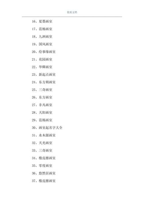 画室起名技巧方法