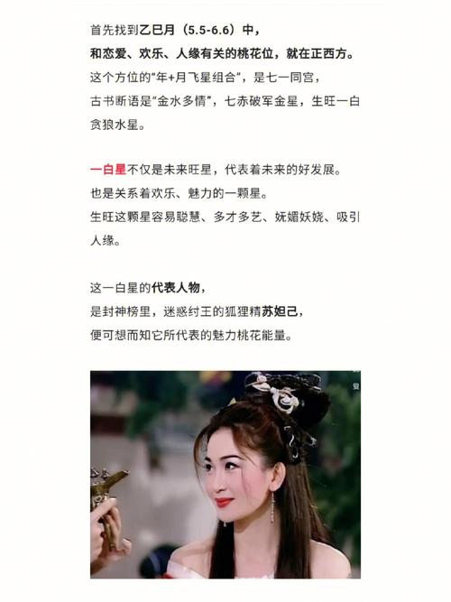 摧旺桃花的真正方法