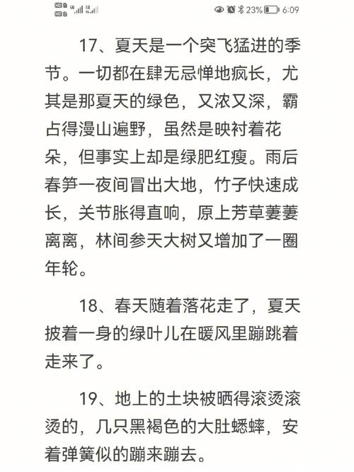 梦见炎热的夏天景象是什么意思