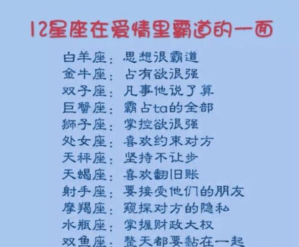 哪些星座的爱情最多谎言