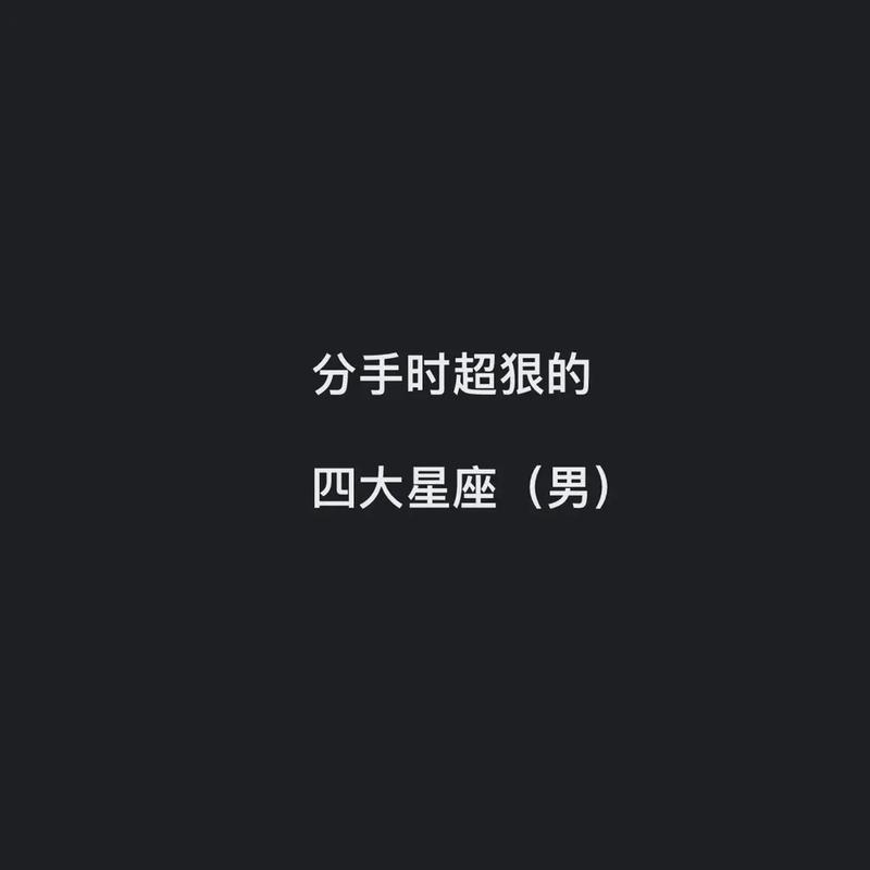 网恋需谨慎,见面就分手的星座组
