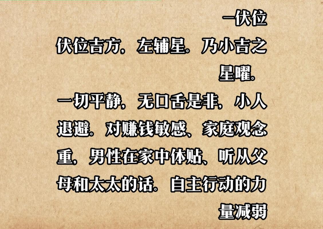 教你8月如何躲凶星